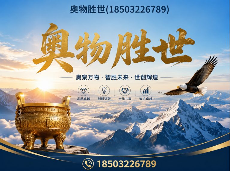 荆门奥物胜世展示图